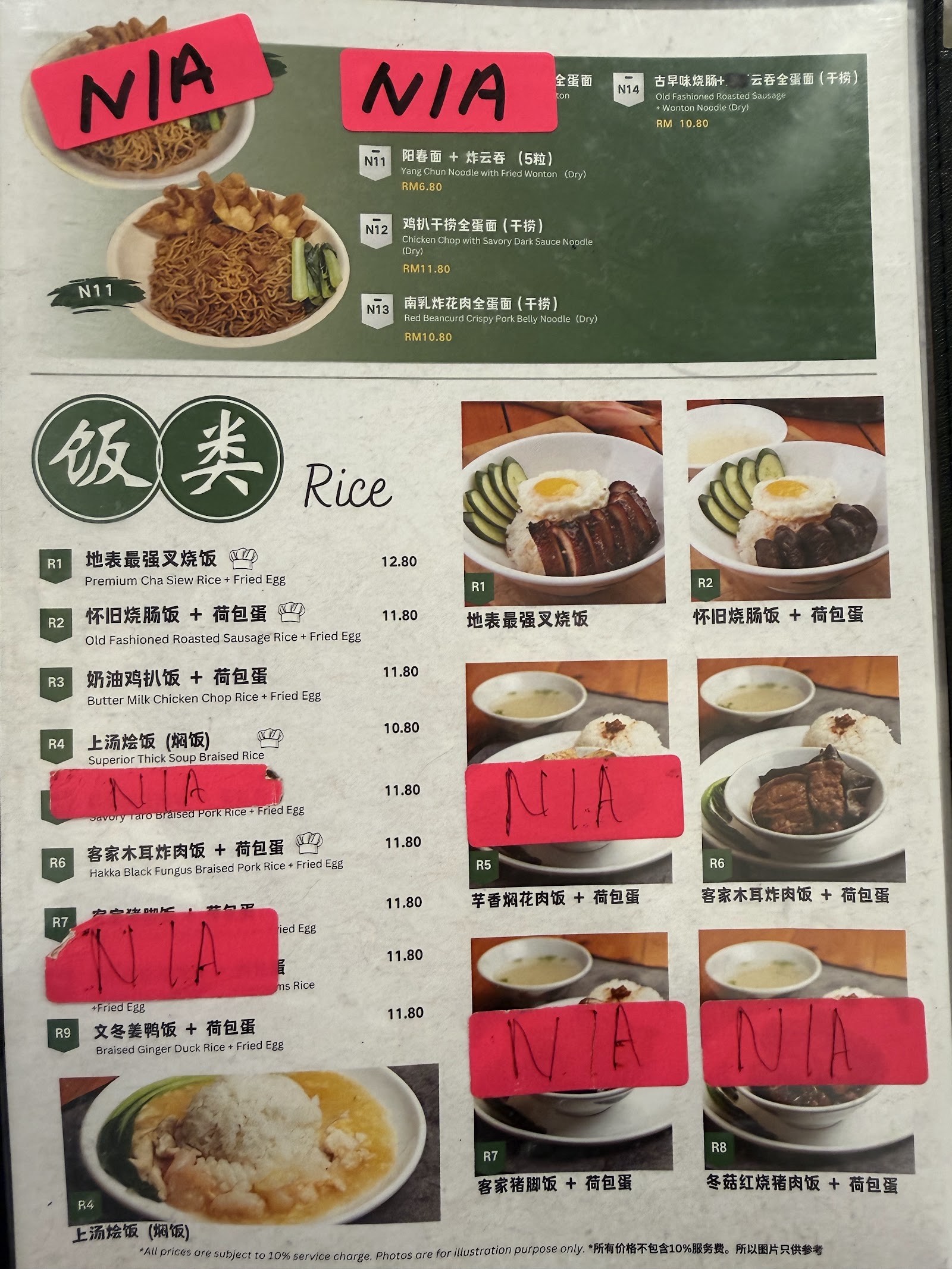 Oh Yeah Kopitiam (SS2) 好嘢茶餐室 菜单